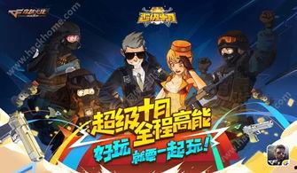 cf手游十月最新爆料,全新内容来袭，战火再燃！