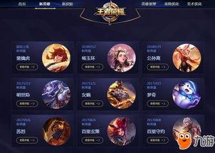 王者官方最新爆料